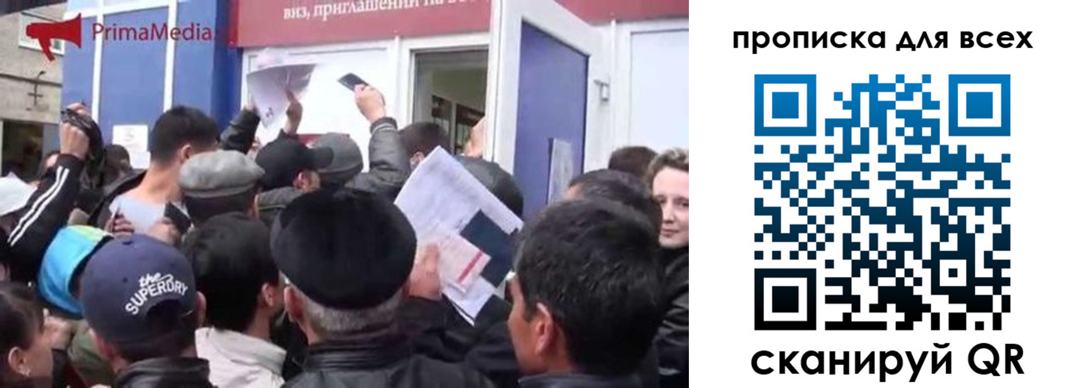 прописка для работы в Ельце
