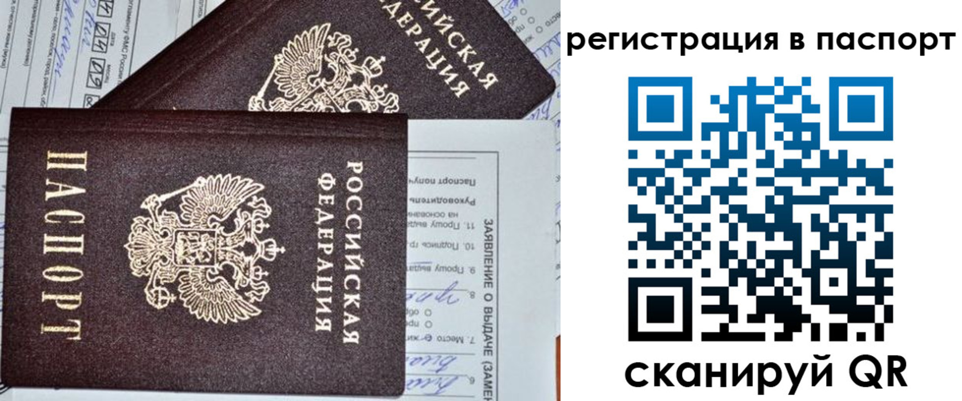 временная регистрация в квартире в Ельце