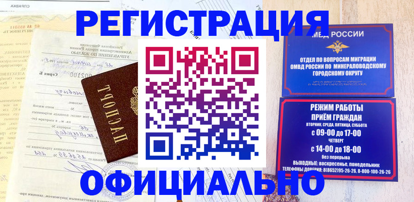 временная регистрация собственник в Ельце