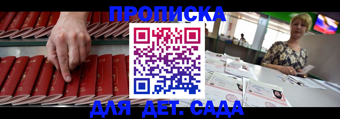 временная регистрация 2025 в Ельце