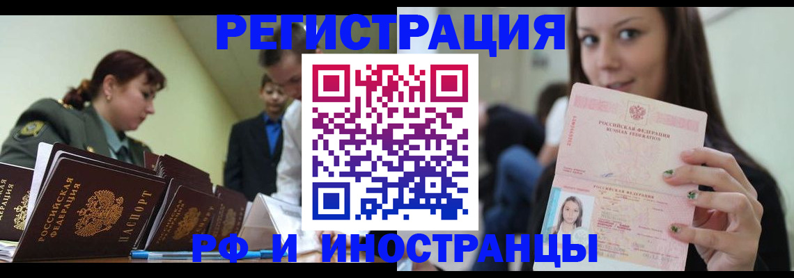регистрация для школы в Ельце