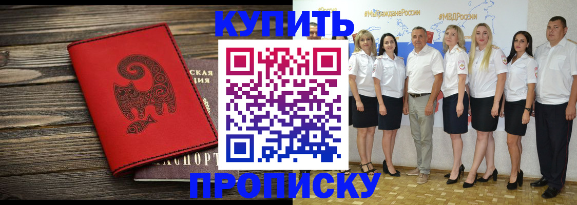прописка законно в Ельце