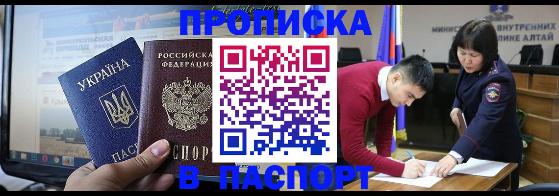 прописка иностранных граждан в Ельце