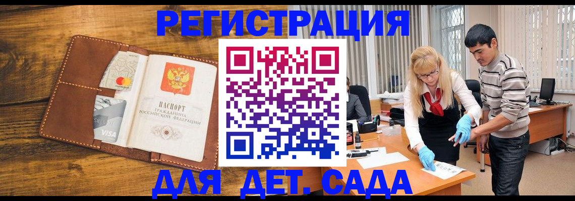 временная регистрация законно в Ельце