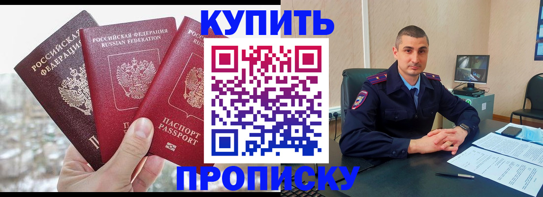 регистрация в Ельце