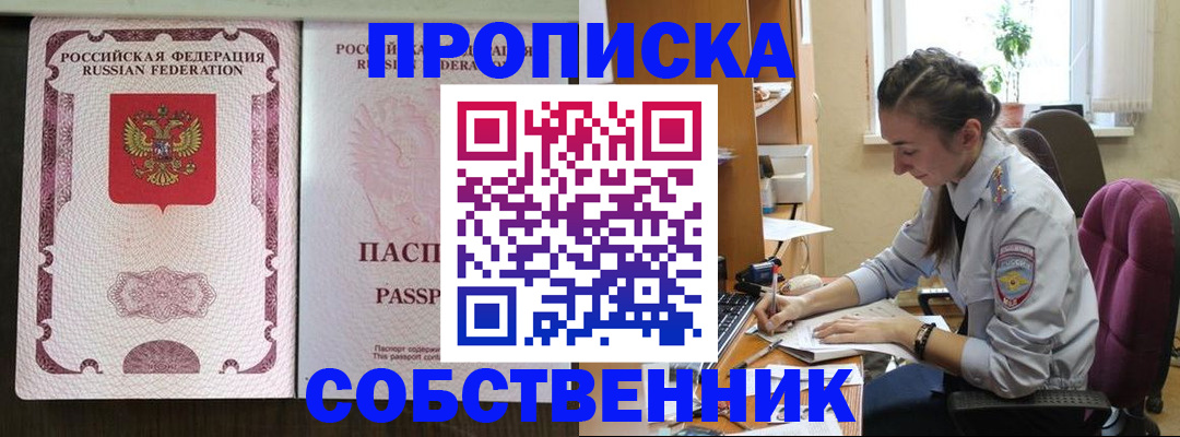 временная регистрация госуслуги в Ельце