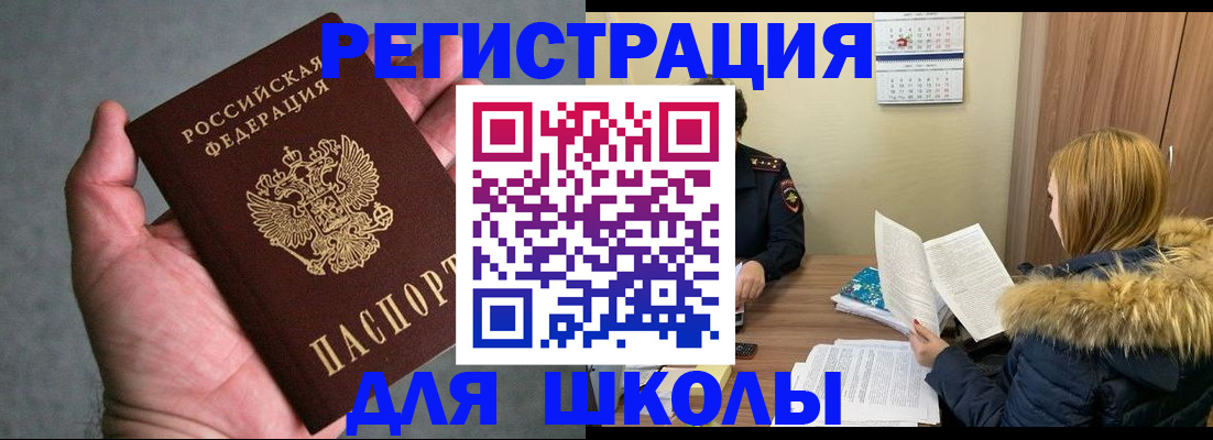 временная регистрация законно в Ельце